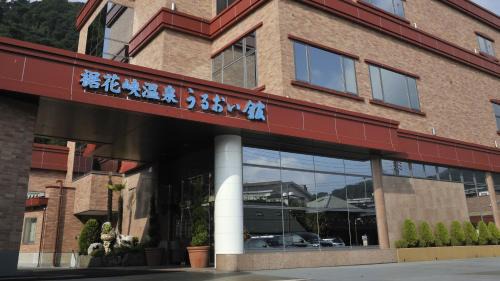 Uruoikan