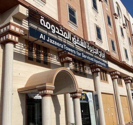 Al Hofuf Apartment | أبراج الجزيرة