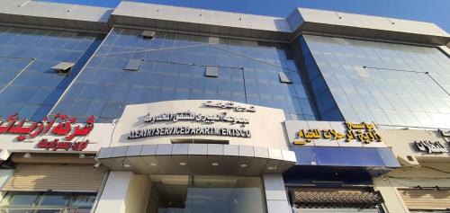 Buraydah Apartment | العييري للشقق المخدومة القصيم 1
