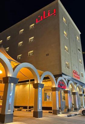 Hafr Al Batin Apartment | بنان روز للشقق المخدومة