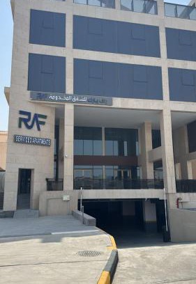 Al Hofuf Apartment | راف بارك الفندقية
