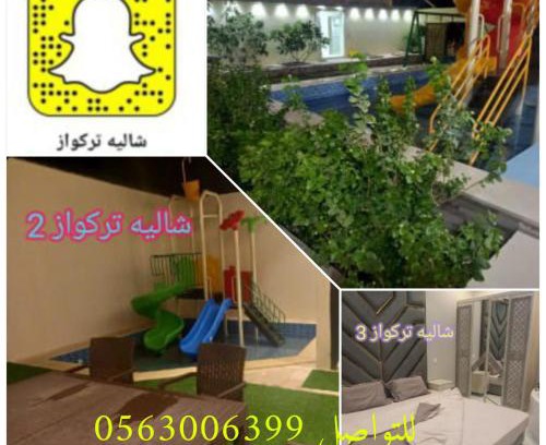 Taif Resort | شاليهات تركواز