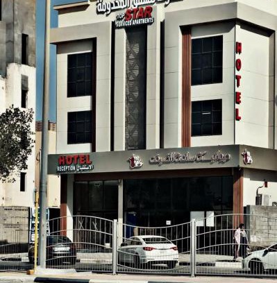Al Hofuf Hotel | شقق ستار القمة للشقق المخدومة