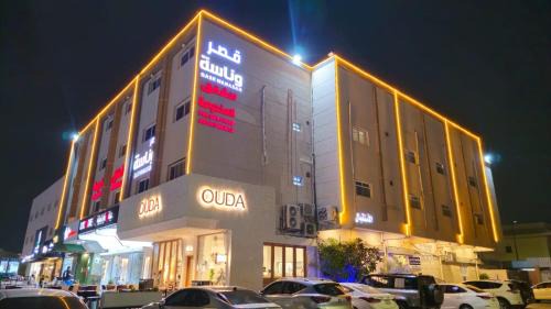Al Hofuf Hotel | شقق قصر وناسة Qasr Wanasah Serviced Apartments