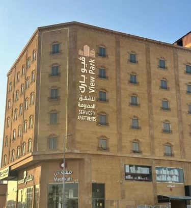 Al Hofuf Apartment | فيو بارك للشقق المخدومة 2