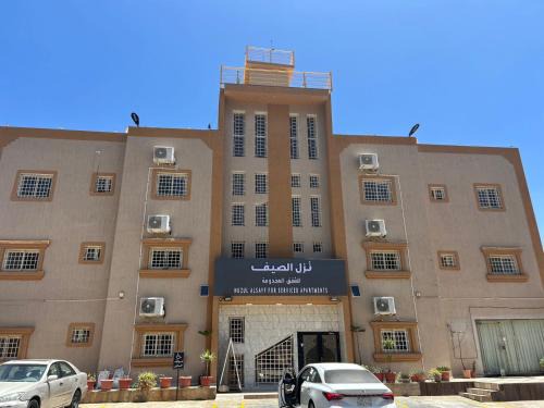 'Asir Apartment | نزل الصيف للشقق المخدومة