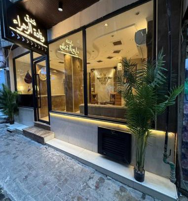 Kadhimiyah Hotel | وفادة الزهراء