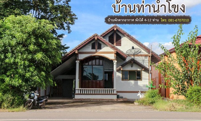Tha Bo House | บ้านท่าน้ำโขง