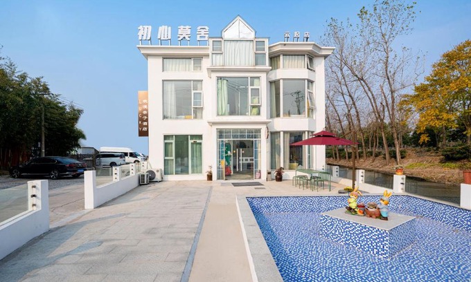 Pudong House | 上海云庐民宿 Free shuttle bus service from PuD'ong Airport and Disneyland is available