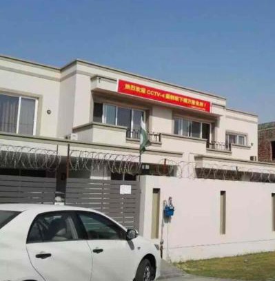 Lahore House | 兰姐华人宾馆