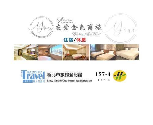 Banqiao Hotel | 友愛金色商旅Golden Age Hotel