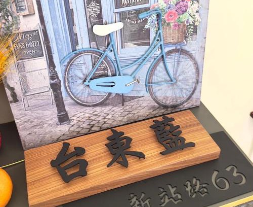 Taitung House | 台東藍民宿 第1999號 台東市 民宿 電梯 包棟