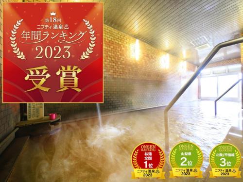 Kai Resort | 吸う温泉 湯治の宿 竜王ラドン温泉 湯ーとぴあ