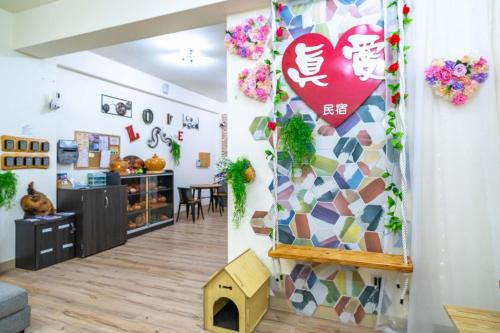 Hualien City Centre House | 真愛民宿-寵物友善-近東大門夜市-含車位