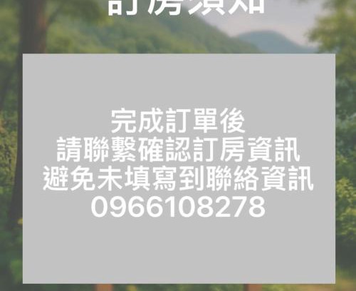 Nanzi Bed & Breakfast | 青森行旅