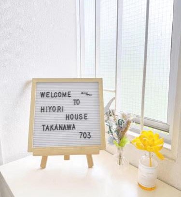 Takanawa House | 高輪ー703