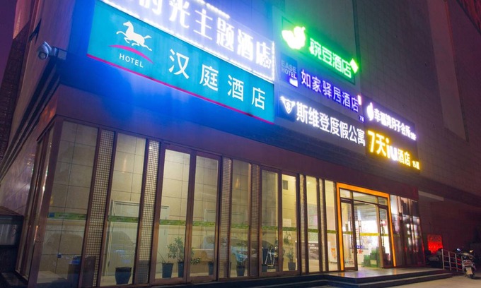 Xincheng Hotel | 45 m² Hotel ∙ 3 guests