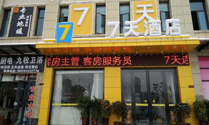 Jin'an District Hotel | 7Days Inn Lu'an Wanda Plaza Branch
