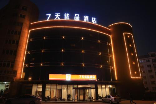 Yantai Hotel | 7Days Premium Yantai Penglai New Bus Station Branch