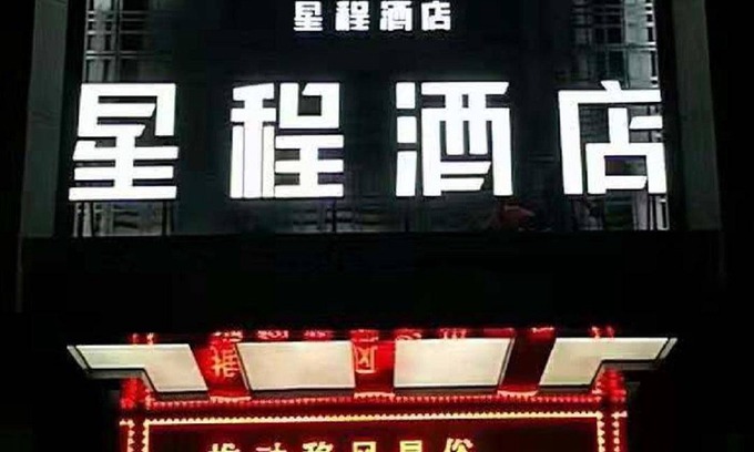 Huzhou Hotel | 80 m² Hotel ∙ 3 bedrooms ∙ 3 guests