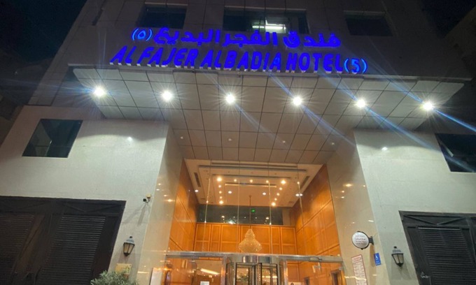Mecca Hotel | Al FAJER ALBADIA HOTEL 5