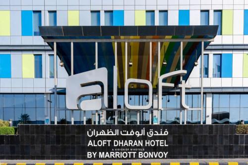 Al Ulaya Hotel | Aloft Dhahran Hotel