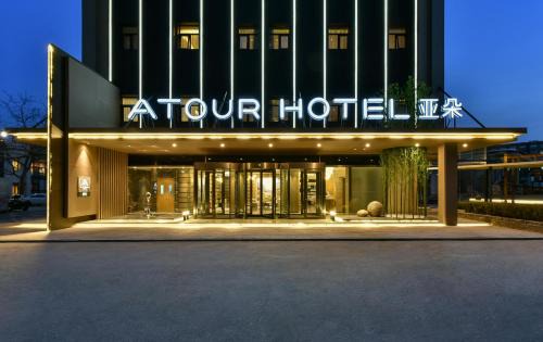 Middle Chaoyang Hotel | Atour Hotel Beijing Wangjing 798 Art District