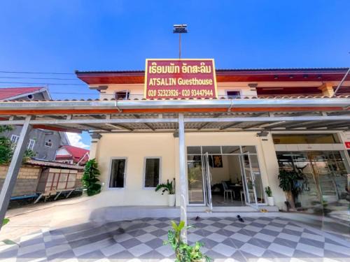 Luang Prabang House | Atsalin Guesthouse