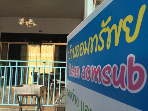 Rayong House | Baan AomSub