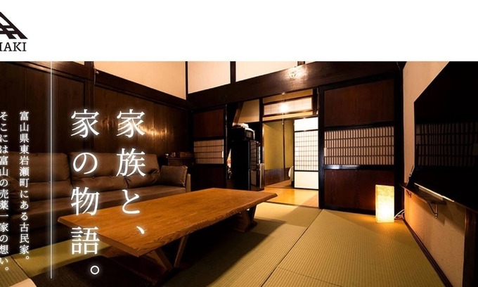 Toyama House | Breakfast with local foodRenovated old house HH4 / Toyama Toyama