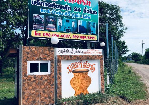 Thung Fon Resort | Bunpha Resort