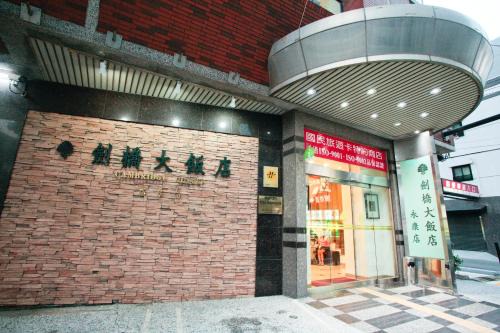 Yongkang Hotel | Cambridge Hotel - Yung Kang