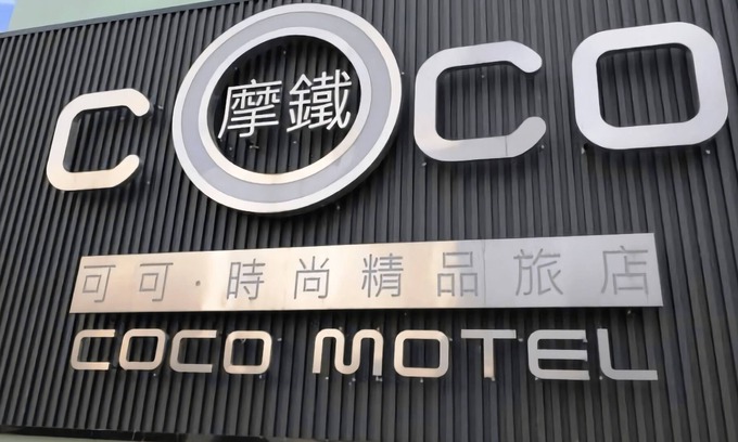 Puli Hotel | Coco Motel