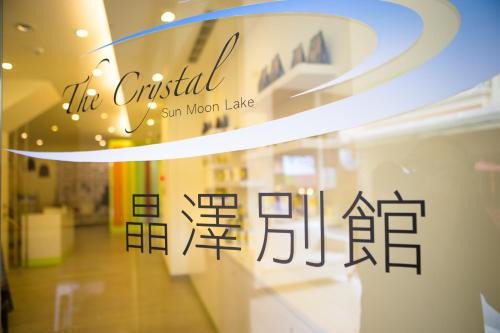 Yuchi Hotel | Crystal Inn Sun Moon Lake