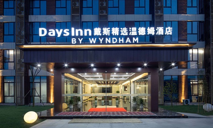 Guangling Qu Hotel | Days Inn by Wyndham Yangzhou Guangling