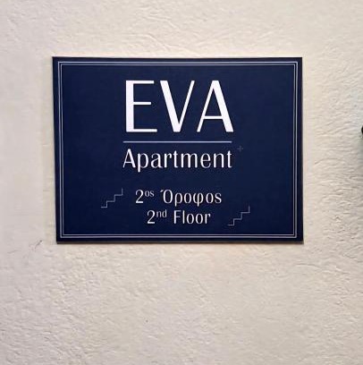 Anatolikos Sinikismos Apartment | Eva apartment