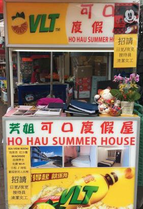 Islands District House | Fong Che Ho Hau Summer House