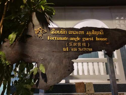 Luang Prabang House | Fortunate angle guesthouse 乐居