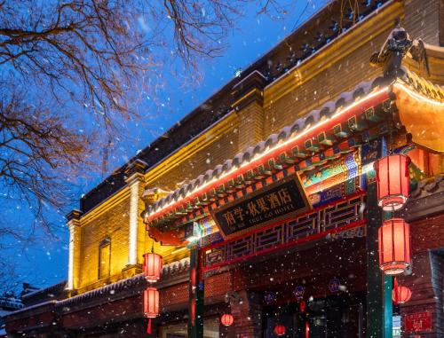 Dongcheng Hotel | Fuxue QiuGuo Hotel Beijing Nanluoguxiang Siheyuan Branch