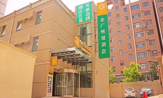 Yungang District Hotel | Goldmet Inn South Loop armed, Datong