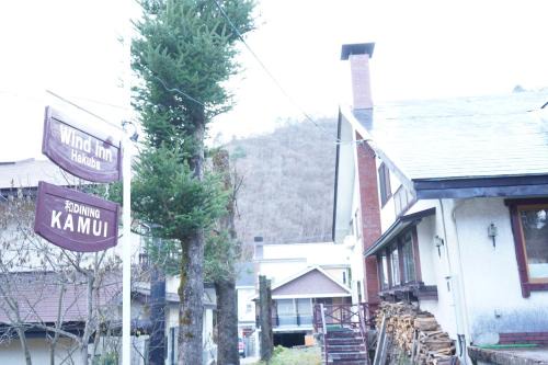 Iida House | Guest House Wind Inn Hakuba