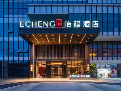 Nanming District Hotel | Guiyang Airport Outlets Yicheng Hotel