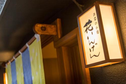 Kusatsu Onsen Hotel | Hanaingen