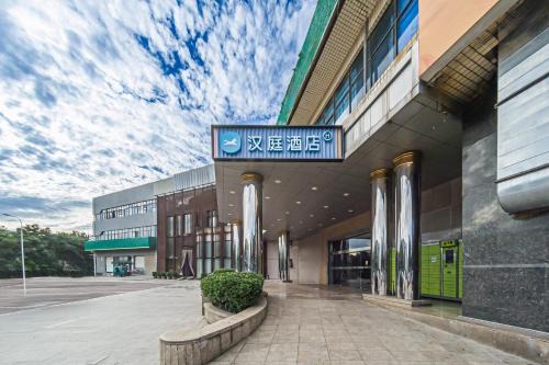 Haidian Hotel | Hanting Hotel Beijing Shangdi Center