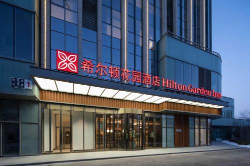 Beijing Hotel | Hilton Garden Inn Beijing Daxing Jinyuan Road
