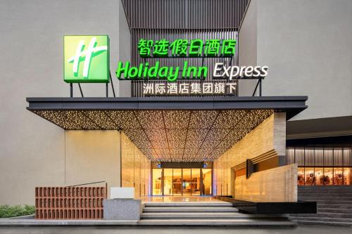 Cuiping District Hotel | Holiday Inn Express Yibin Xuzhou by IHG