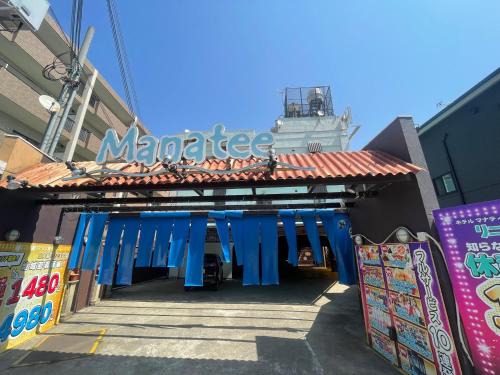 Akashi Hotel | HOTEL マナティ