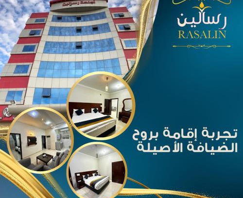 Ha'il Hotel | Hotel alras line Suites