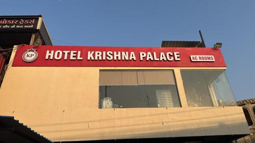 Kamrej Hotel | Hotel Krishna Palace