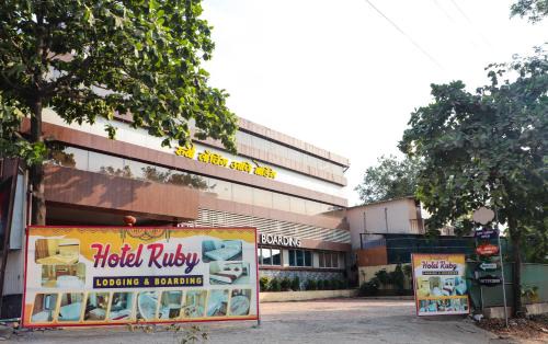 Amarnath Hotel | Hotel Ruby